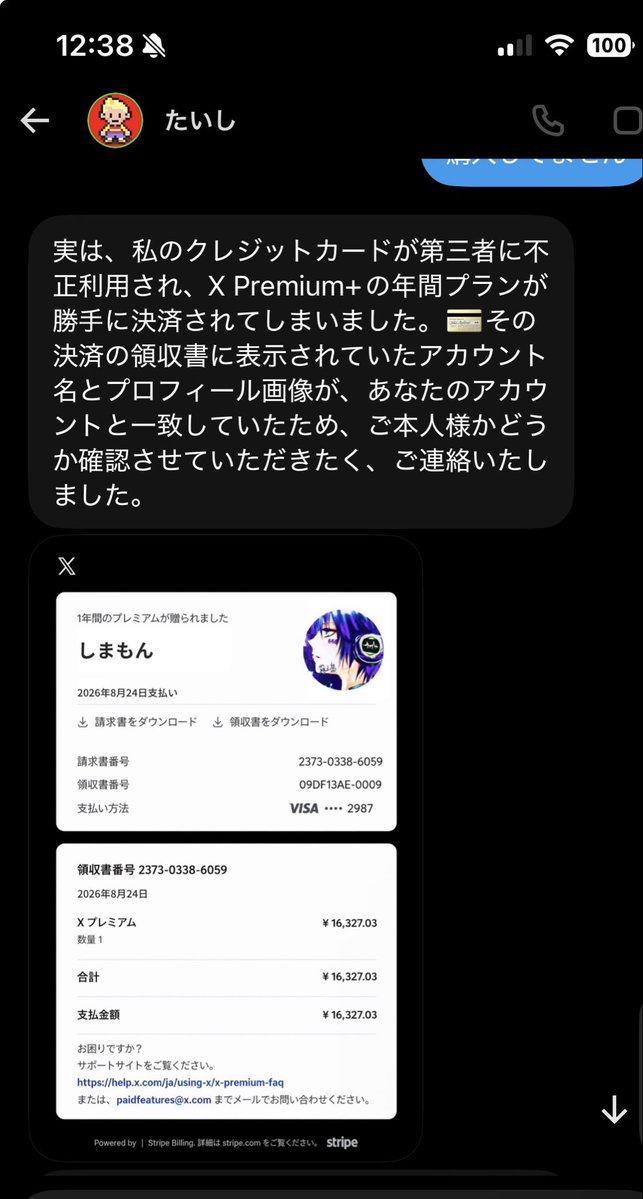 BTJ_SMMN's tweet photo. 知らない人のクレジットカードでxプレミアムに入ってませんかて言われただけ？？意味がわらん
xに年間プランとか入るわけがないやん笑 https://t.co/wGsiKzxkRc