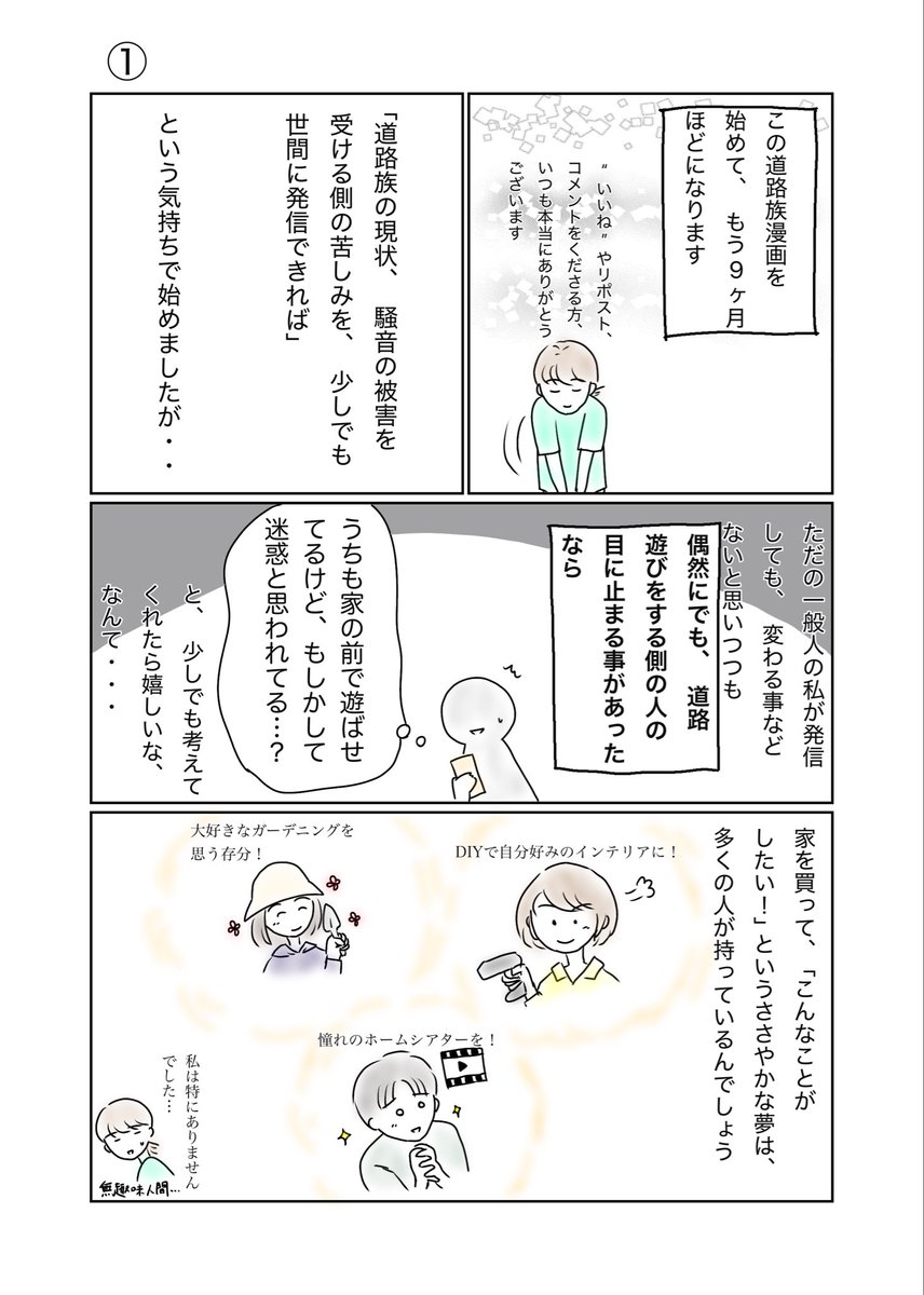 dourozoku10nen's tweet photo. 自分の家で静かにリラックスしてゆっくり過ごしたいと、誰もが思ってるはず。

自分達さえ良ければ、楽しければ良いという周りのことを考えない迷惑な人は、住宅街で暮らすうえでのマナーやモラルを学んでもらいたい

#道路族　#騒音　#道路族漫画
#守ろう公共マナー https://t.co/SXhBjvN2vT