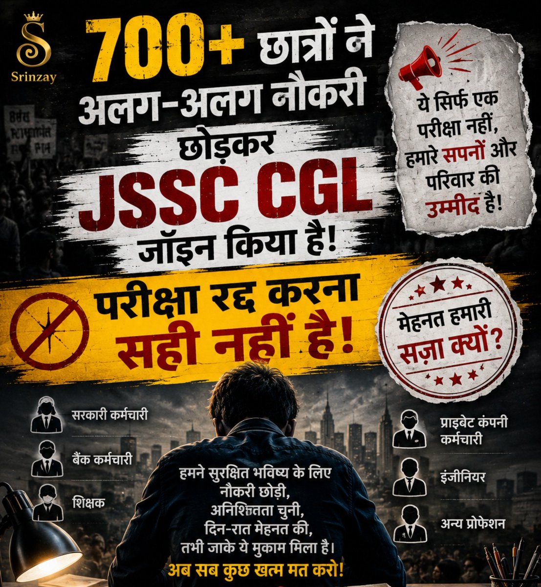 jharkhandisathi's tweet photo. JSSC CGL रद्द करना हजारों मेहनती छात्रों के साथ अन्याय होगा। जिन लोगों ने गलत किया है, उन्हें चिन्हित कर सजा दीजिए और कोचिंग माफियाओं के बहकावे में आकर पूरी परीक्षा रद्द मत कीजिए।
@jssccgl @JmmJharkhand @HemantSorenJMM @JMMKalpanaSoren @yourBabulal @kumarsudivya @IrfanAnsariMLA https://t.co/dAQFjOeevu