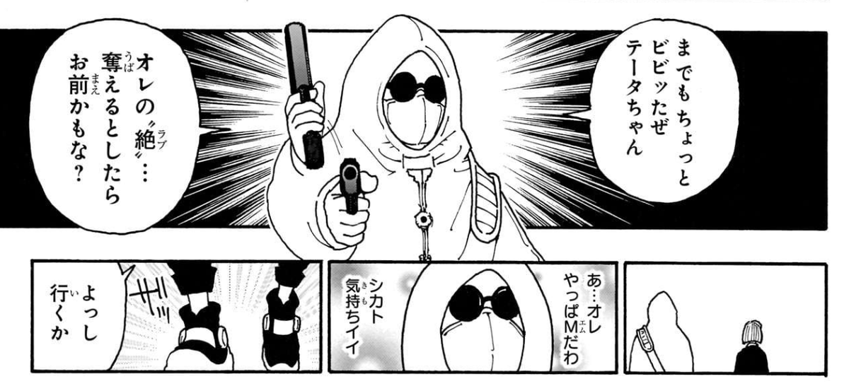 hibiki_hibino's tweet photo. ツェリードニヒの友人たちが物憂げな回、最初はあんまりピンと来てなくて「あの偉そうな猟奇殺人犯のどこがいいんだよ」ぐらいに思ってたんだけど、回を追うごとにツェリードニヒの魅力とか可愛げがどんどん出て来て、「そら……こいつと友人として付き合ってたら面白かったろうなぁ～」ってなっている https://t.co/XW6yeuEieK