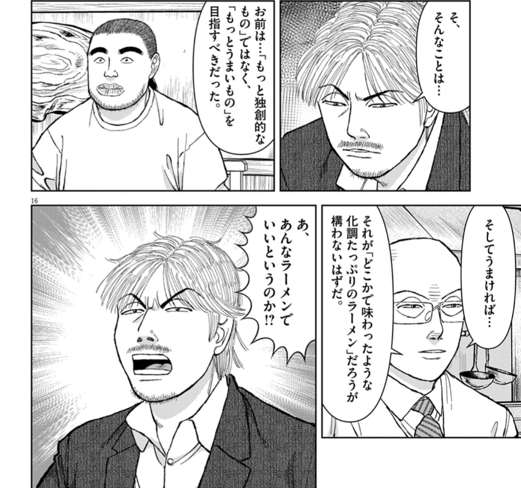 madowasareruna's tweet photo. 「面白い作品」
複雑さやハイコンテクストより内容は簡潔でも細部を詰めているかどうかとオレは思ってます
その"ち���んとしてる"をできずに変な思想押し付けで基礎ガッタガタや間抜けをよく見るだけで… https://t.co/6s3Gvh4ezM