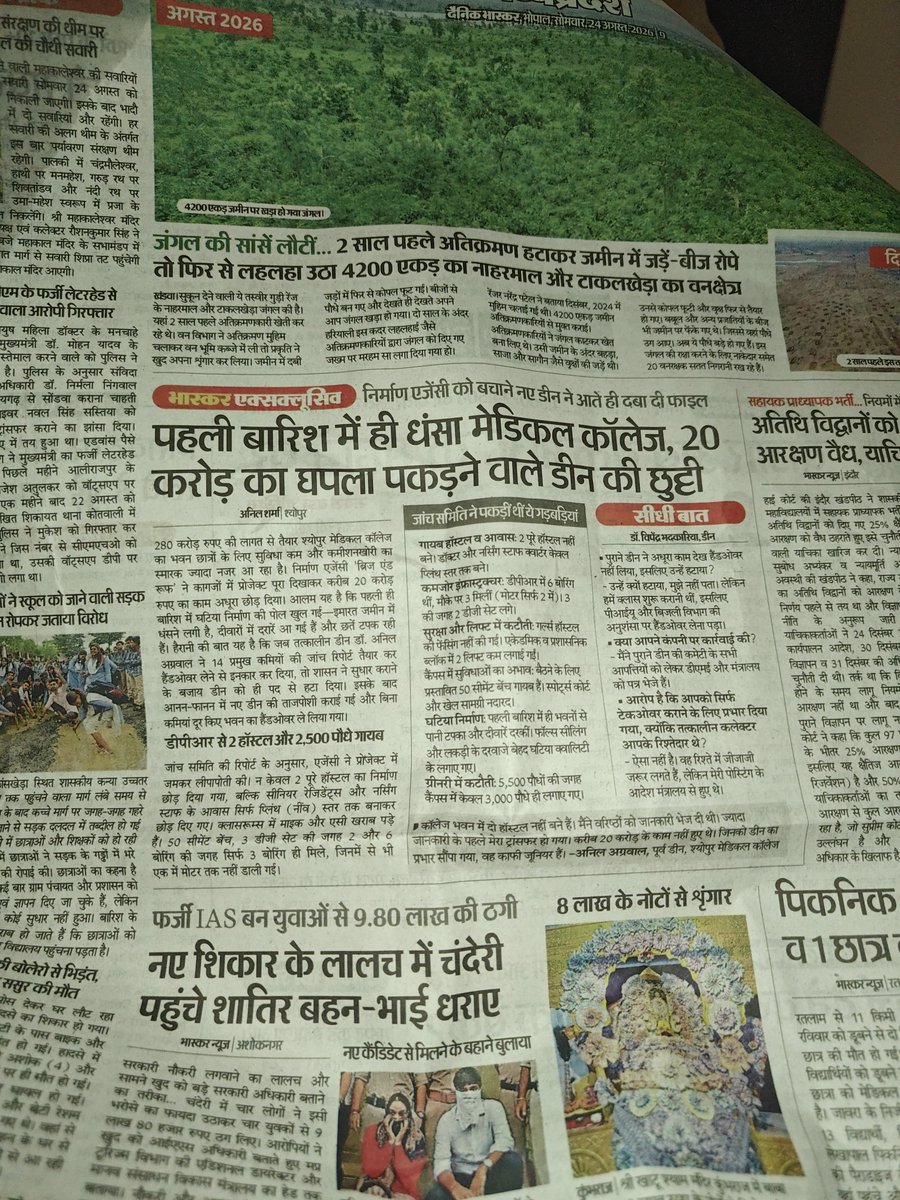 dnameis_paone's tweet photo. @rshuklabjp  yeh kya ho raha hai https://t.co/9HeyYKPuNR