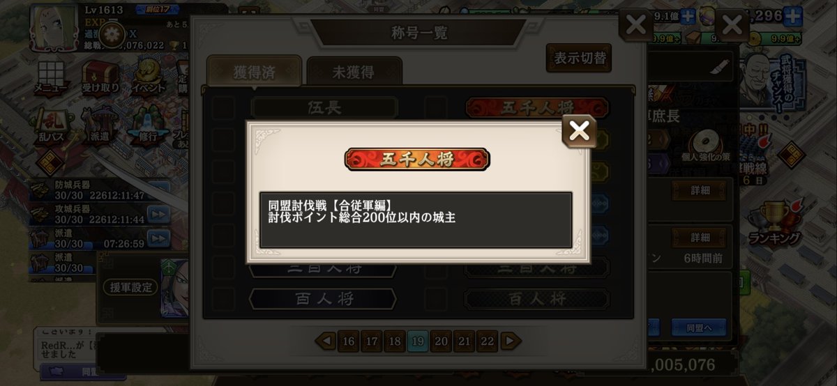 M0UNT's tweet photo. 初めて五千人将取れました！
移籍後、目標にしていた1つを達成できました！
これからもがんばります😎 https://t.co/BsYdoQsj6x