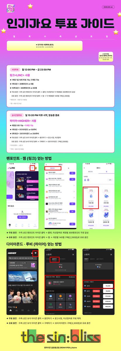 ENHYPEN_Kvote's tweet photo. 📢 인기가요 사전투표 [링크&하이어]

엔진 여러분, 인기가요 사전투표가 시작되었습니다🔥

이번 주 일요일에 방영되는 인기가요의 사전투표는 이미 21일에 종료되었으며, 오늘부터 진행되는 인기가요 사전투표는 9/6일 방송에 반영됩니다. 

인기가요는 매주 월, 수에 후보 등록을 진행하기 때문에 금요일에 발매된 우리 음원은 사전 투표 후보에 오르지 못했습니다. 다만 방송과 생방송 점수로 충분히 뒤집을 수 있기 때문에 생방송 투표 어플인  🌟하이어🌟재화 모으기에 우선적으로 집중해주세요👍 

현재는 이번 주 방송에서의 1위를 우선적으로 노려야하는 상황이지만 9/6일 회차 역시 1위를 목표로 하고 있기 때문에 생방송 투표를 준비하면서 이번 주 사전투표도 틈틈이 참여해주세요‼️

🗓️ ~8월 28일 금요일 23:59 (KST)
🗳️[사전투표 - 링크] 1일 10회 투표 가능 (다계정 가능)
🗳️[생방송 투표 - 하이어] 계정당 5표 가능 (다계정 가능)

👇링크&하이어 투표 가이드 확인

#엔하이픈 #ENHYPEN #THE_SIN_BLISS #BloodyParadise