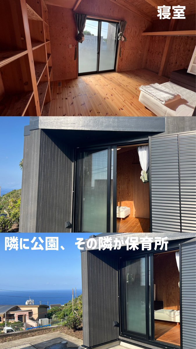 aogashimachan's tweet photo. 青ヶ島村、保育士さん募集中です！👶🌿

現在、派遣での募集が出ていると思いますが、短期だけではなく正規職員として長く働いていただけると嬉しいです。

青ヶ島で暮らしながら、保育士として働いてみませんか？

子どもの人数は多くありませんが、島で暮らす子どもたちや、仕事などで島に来たご家族のお子さんなど、入れ替わりもあります。

少人数だからこそ、一人ひとりの子どもとしっかり向き合える環境だと思います☺️

離島での暮らしや、地域の中で子どもたちの成長を見守る仕事に興味のある方、ぜひ青ヶ島も選択肢に入れてみてください🌿

写真は職員住宅の一例です🏠
「島で働く」と聞くと住まいが心配になる方もいると思いますが、小さな集落なので職場は近く、商店や郵便局なども徒歩圏内です。安心して島暮らしを始めることができます。