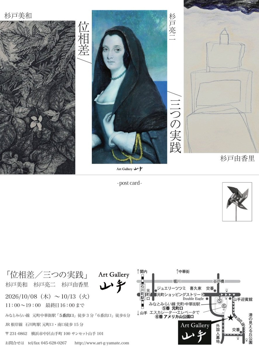 _kinchakumochi_'s tweet photo. 《展示のお知らせ》
⁡
⁡家族で3人展をします。⁡
⁡父、母と展示をするのは今回が初です。⁡
⁡初の試みだらけの展示ですが、⁡
⁡滅多にない機会だと思うので⁡
⁡是非、遊びに来てください。⁡⁡⁡
元町中華街や港の見える丘公園が
近くにあります。⁡

⁡ https://t.co/1bQ6fyxwzI
