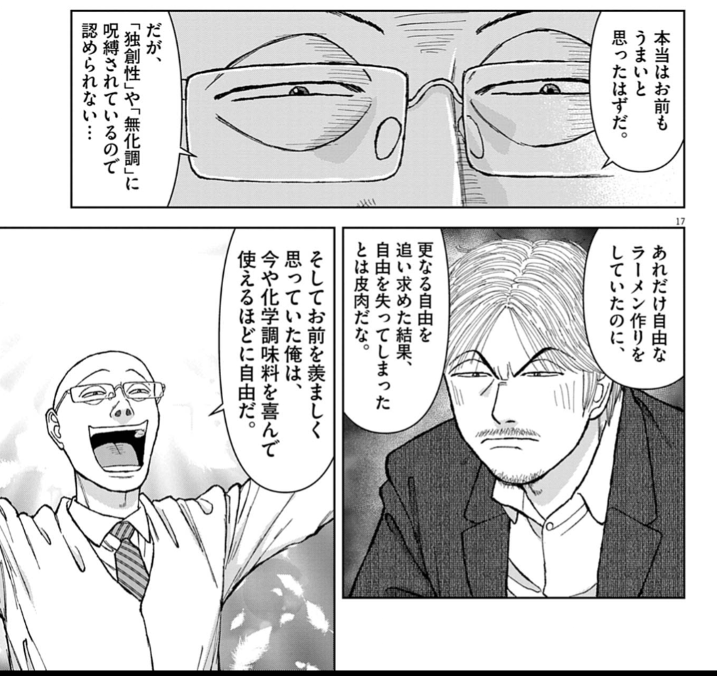 madowasareruna's tweet photo. 「面白い作品」
複雑さやハイコンテクストより内容は簡潔でも細部を詰めているかどうかとオレは思ってます
その"ち���んとしてる"をできずに変な思想押し付けで基礎ガッタガタや間抜けをよく見るだけで… https://t.co/6s3Gvh4ezM