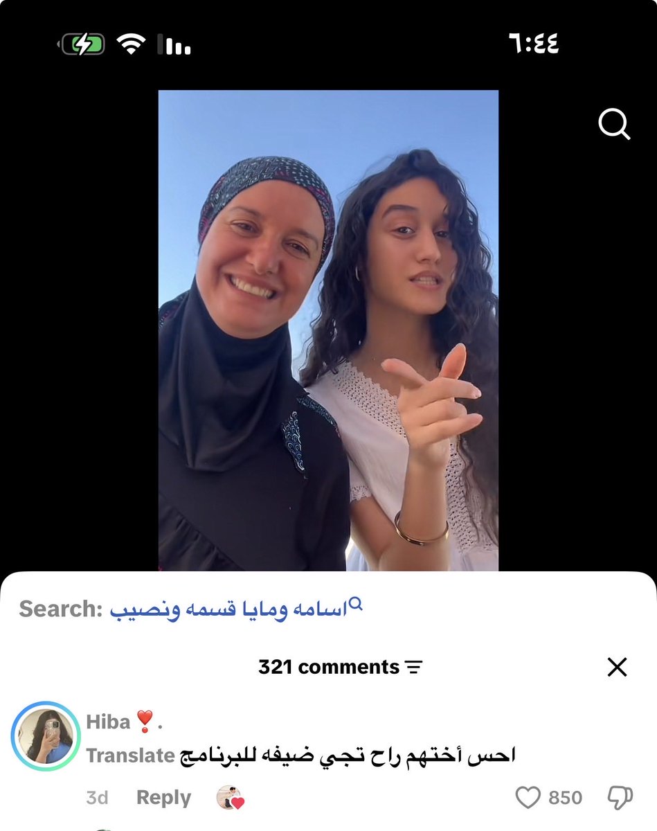 Tegonthisworld's tweet photo. اخت اسامه شكلها بتجي للبرنامج  cute https://t.co/5JNfv8eJcP