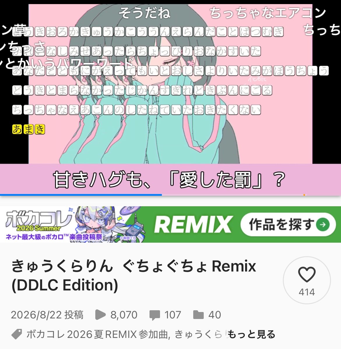 bokenoro's tweet photo. 8070回再生ありがとうございます

いよわさん×DDLCということで、実質俺は東京タワー https://t.co/Tq2cPL6L0Z