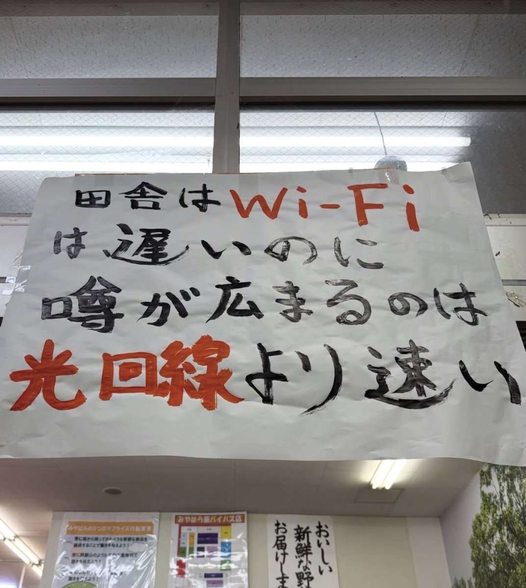 LondonPala48112's tweet photo. 確かに、田舎の噂はその日中には広まってる笑 https://t.co/LCwMwh9sAX