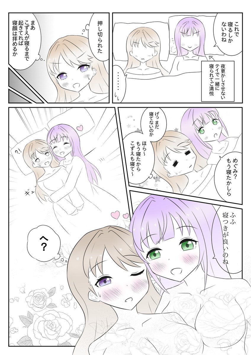 fukayuru82y's tweet photo. 遠征で同室になった慈ちゃんと梢ちゃん

#蓮ノ空美術部 #こずめぐ #マンガ
画像縦だとマンガは見やすいね https://t.co/G3k91nruCh