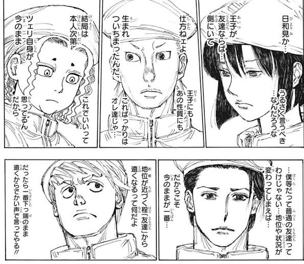 hibiki_hibino's tweet photo. ツェリードニヒの友人たちが物憂げな回、最初はあんまりピンと来てなくて「あの偉そうな猟奇殺人犯のどこがいいんだよ」ぐらいに思ってたんだけど、回を追うごとにツェリードニヒの魅力とか可愛げがどんどん出て来て、「そら……こいつと友人として付き合ってたら面白かったろうなぁ～」ってなっている https://t.co/XW6yeuEieK