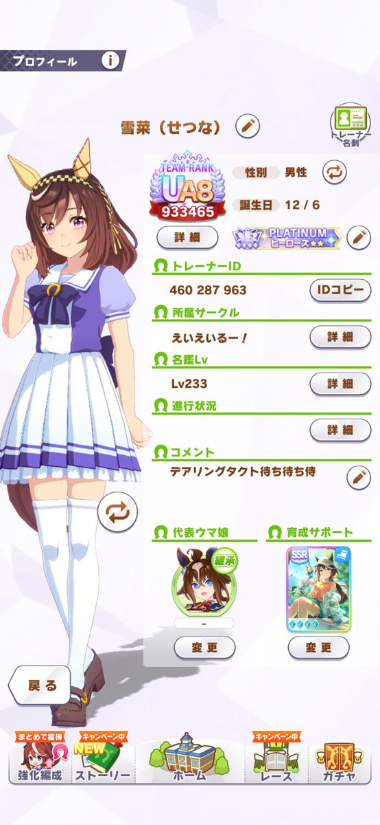 GuchiNerve's tweet photo. 30連‼️
サポートは無料込み110連でエフフォーリア1枚引いて一旦ストップ。
2天井するかは、無料最終日に決めよう。

継承ウマ娘のエピファネイアのスタミナ9設置しときました。

460287963

#ウマ娘 https://t.co/k7zVp6Jt9J