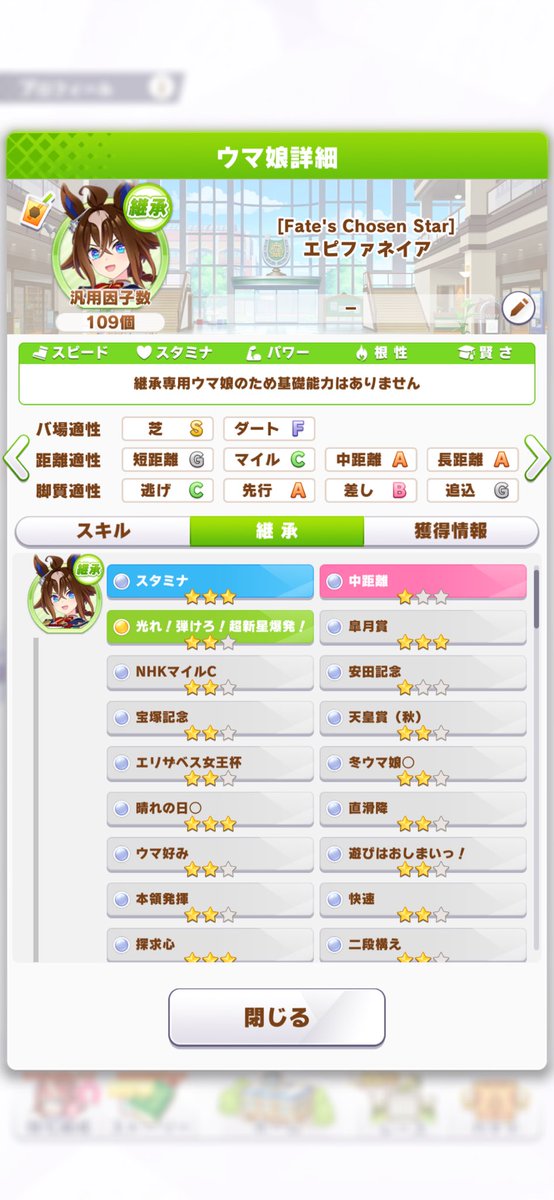 GuchiNerve's tweet photo. 30連‼️
サポートは無料込み110連でエフフォーリア1枚引いて一旦ストップ。
2天井するかは、無料最終日に決めよう。

継承ウマ娘のエピファネイアのスタミナ9設置しときました。

460287963

#ウマ娘 https://t.co/k7zVp6Jt9J