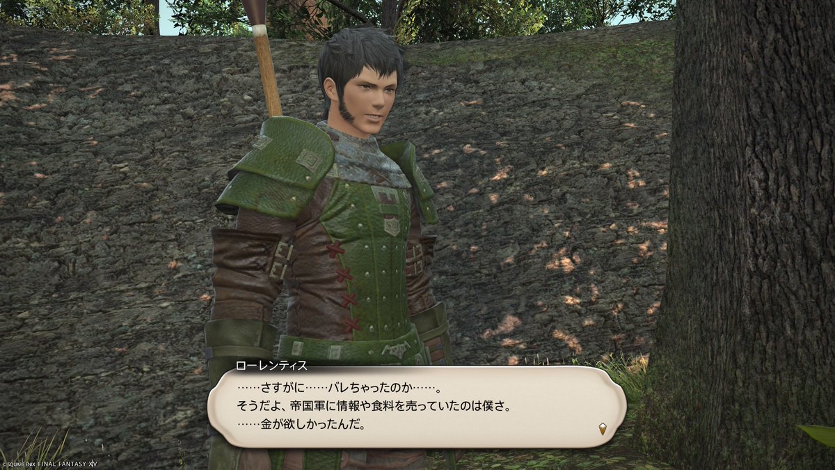 Gemon18's tweet photo. メインはイケオジに依頼されてクズを倒してダンジョンしてクリスタル3つ目入手しました!! #FF14 https://t.co/F3z5wsmCZ2