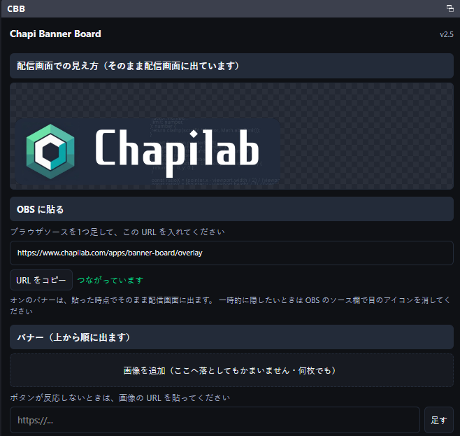 chapihara's tweet photo. Twitch配信の画面に、自分のバナー画像を順番に出せるOBSドックを作りました

「Xはこちら」「次回は日曜21時」
入れておけば、決めた間隔で切り替わります

・ログイン不要
・インストール不要
・OBSにURLを貼るだけ
・無料

スポンサーのバナー回しにも使えます

https://t.co/8EnZqaMu9p https://t.co/Rd7xBR6KoE