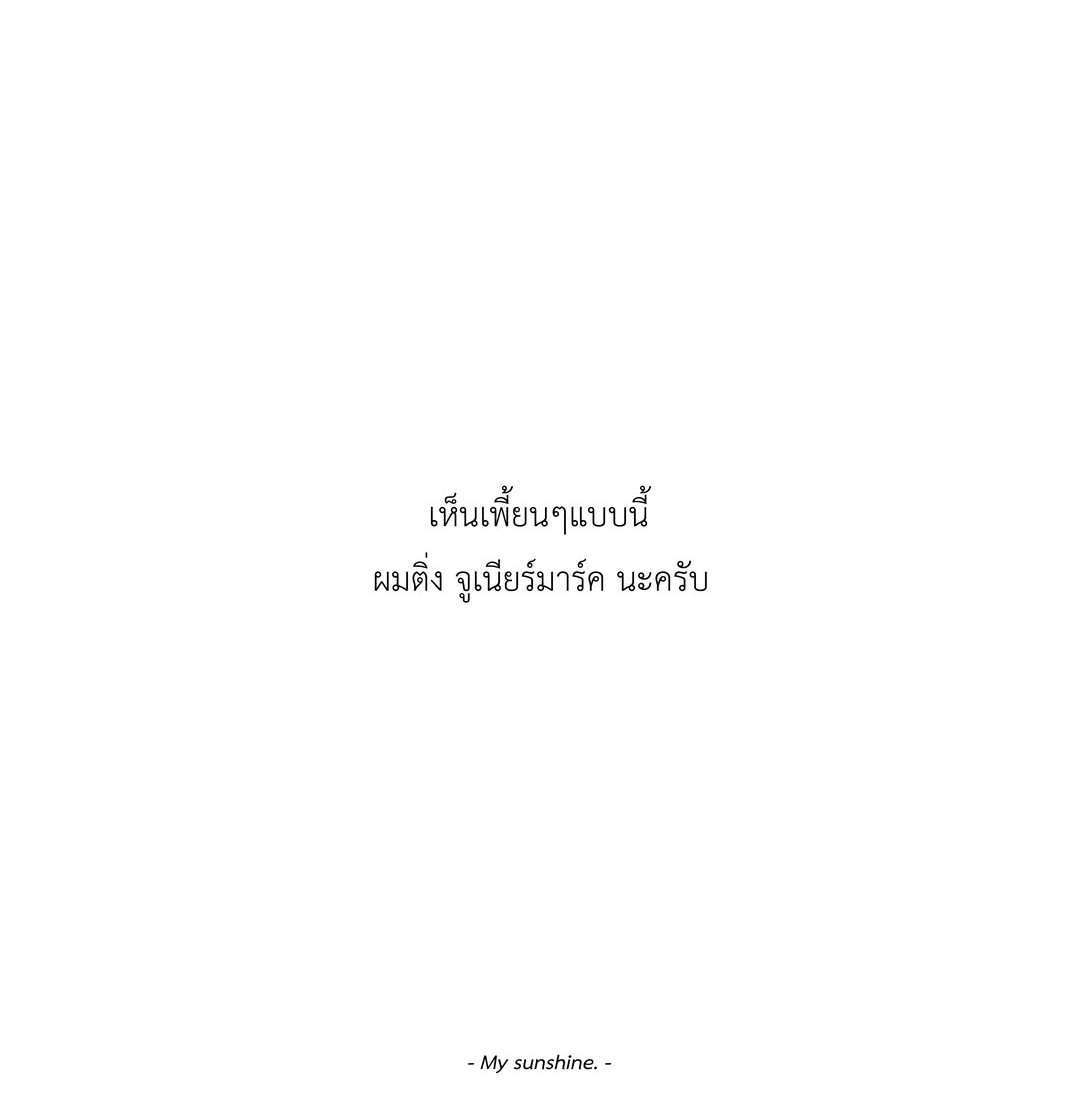 MiiKiiKTN's tweet photo. นะครับ 😁🌞🌙

#JuniorMark https://t.co/vhEqzp20nB
