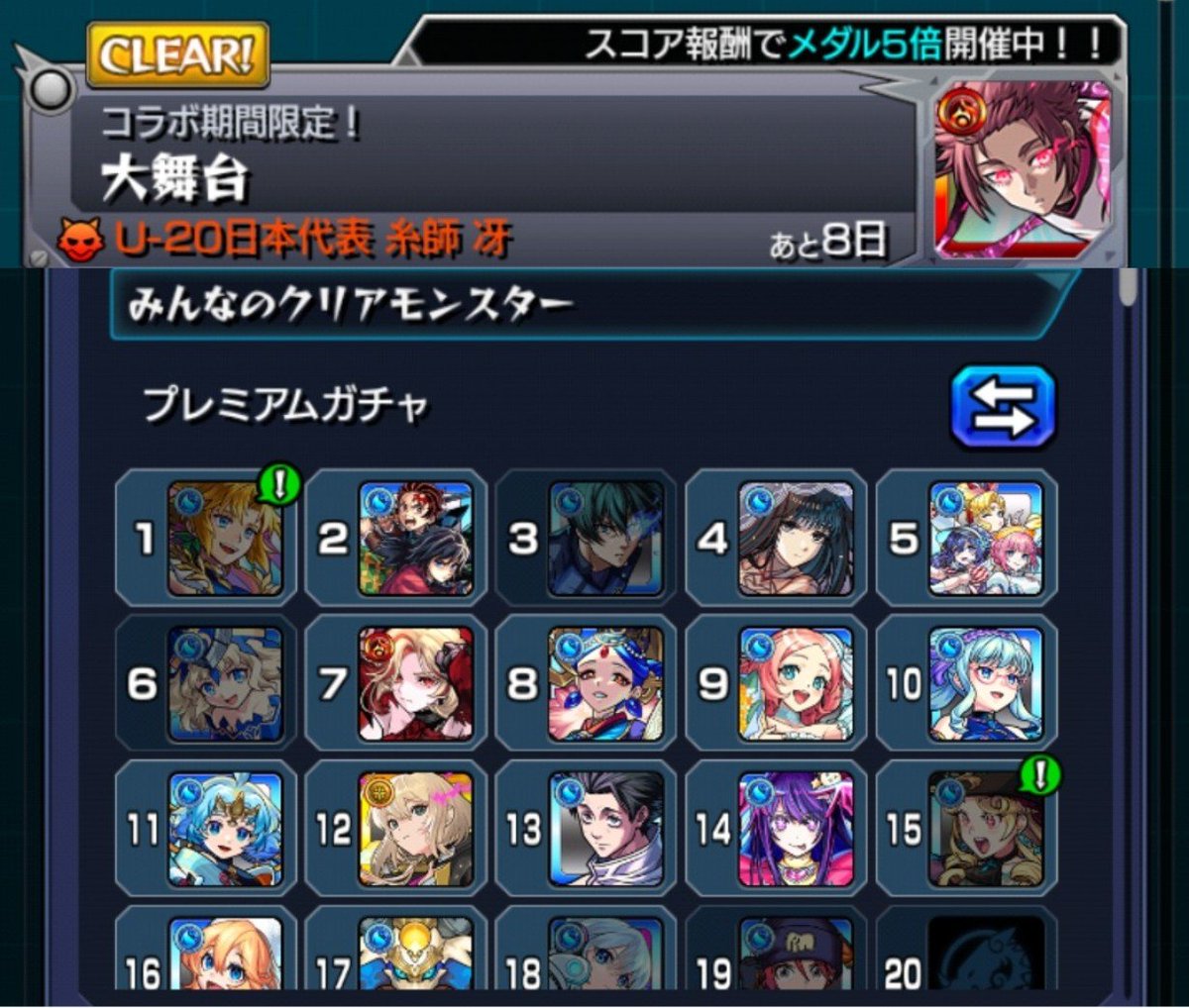 abikun_pad's tweet photo. えびすα　1位だったのに気づいたら9位になってる...😭 https://t.co/JYA0DlipT5