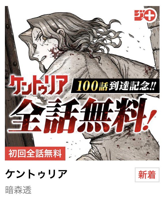 AdVttez's tweet photo. "成った"な。
ケントゥリア。 https://t.co/xzn5mrIw19