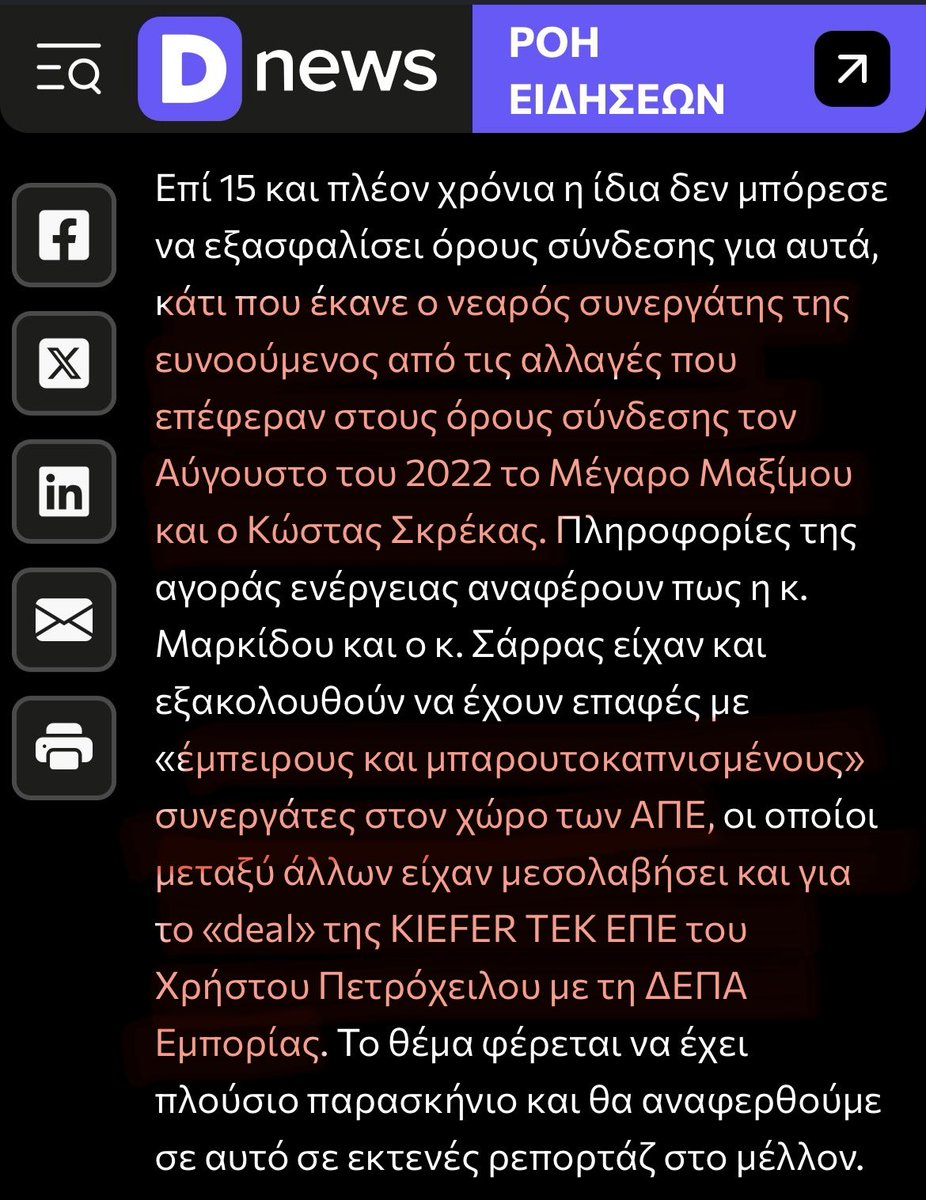 _SimonLeone's tweet photo. Άμα σε λένε Ρωμανό ,

μπαίνεις φυλακή για 17 μήνες για αποτυπώματα σε μια πλαστικήσακούλα γιατί είσαι αναρχικός

Άμα σε λένε Σάρρα ,

σε πιάνουν με μια σακούλα κόκα σε ελικόπτερο και σε αφήνουν αμέσως με εντολή εισαγγελέα γιατί κάνεις δουλειές με υπουργούς 

Τι δεν καταλαβαίνεις https://t.co/wwVpK8yLMM
