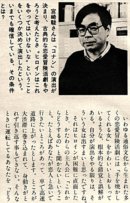 mantengorilla's tweet photo. 宮崎駿監督が、『未来少年コナン』について1990年に語ったインタビューです。「ヒロインはこれをやってはいけないな」ということを決めて演出したそうです。 https://t.co/sUbVq3o7bY