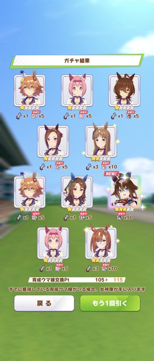 naot1968's tweet photo. #ウマ娘 #プリティダービー
#ハーフアニバーサリー
5.5周年、初日ガチャは勝てました♥ヽ(｀▽´)/ https://t.co/1M8I3elOLQ