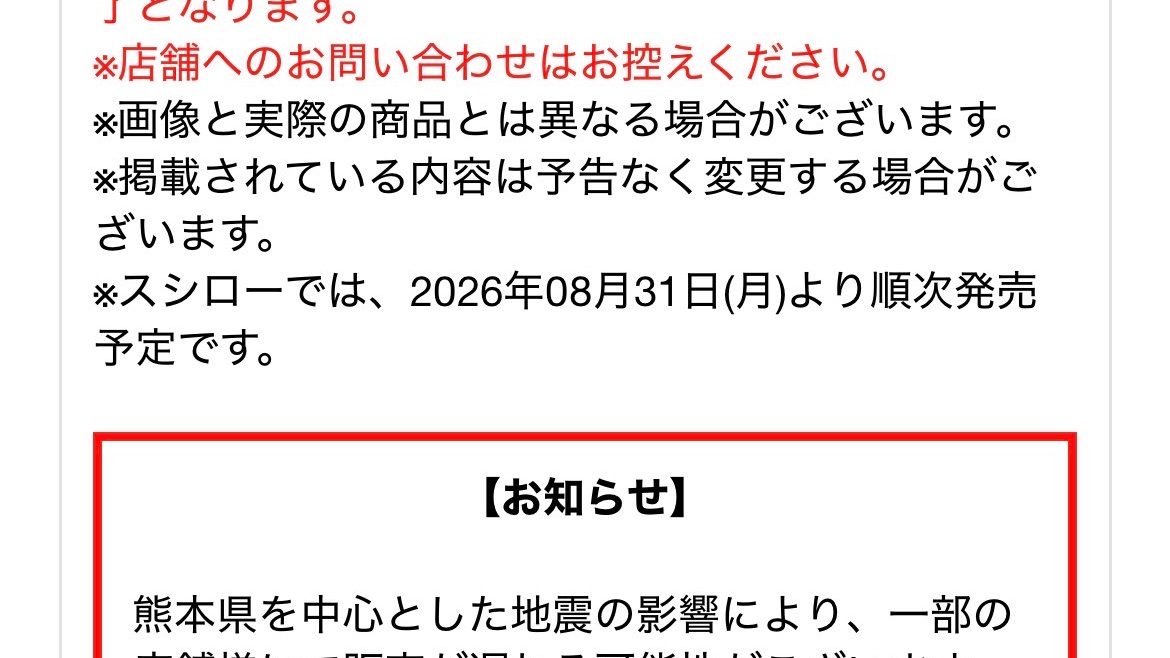otakarasan9's tweet photo. 【長文注意⚠️ それだけ期待値が高いってことです🔥】

まず今回、解説がめちゃくちゃ長くなります🙇‍♂️
誰か簡単に説明できる人がいたら、あとは頼みます🤣

今週8/29(土)発売
一番くじ HUNTER×HUNTER GREED ISLAND ②
📦1ロット80本
💰1回850円
B賞・D賞 2アソ

皆思ってるだろうが、今回かなり期待値が高いです👀

まずはフィギュア

B賞 ゴン ※2アソ
C賞 キルア
D賞 ヒソカ ※2アソ
E賞 レイザー
F賞 ゴレイヌ
ラストワン ビスケ

フィギュアだけで7体＋ラストワン

B賞・D賞は2アソですが、どちらも頭部違いの2種類
つまり単純に「2アソだから」とも言い切れない

そして、A賞 バインダー＆指輪
「フィギュアじゃないから弱い」と思ったら、ここは要注意👀

最近でいうと、リボーンのリングケースMASTERELIVE COLLECTION
こちらはケース単体で約22,000円まで高騰📈

今回も単なるバインダーではなく、作中のG.I.バインダーを再現した商品
しかもK賞・L賞のカードを実際に収納できる仕様

つまり……
カードを集めるほどA賞の価値も上がりやすい構造🔥

そして今回の本命はやっぱり……

『カード』

K賞 G.I. 呪文カード 全14種
L賞 G.I. 指定ポケットカード 全33種
しかも今回は、
S・SSランクのカードはキラ仕様💥

個人的に一番ヤバいと思っているのが
「カード完全コンプ」の難易度

まず各種1アソなので、コンプがかなり難しい

さらに、今回はくじを引くだけでは完成しない

ダブルチャンスキャンペーンの
A賞「G.I. バインダー＆指輪＆カード」と一緒に付いてくる

『No.000 支配者の祝福』

つまり、

くじでカードを集める
↓
ダブルチャンスまで必要
↓
そこで支配者の祝福を入手
↓
ようやく完全コンプ👑

前回はJ賞に「支配者の祝福」が入っていたため、くじだけでコンプできました
今回はそれができない

その結果、前回のJ賞「支配者の祝福」に買いが入り、現在相場は💰約20,000円前後
さらに前回のコンプセットも現在相場💰約80,000円前後

フィギュアなしで1ロットより高い🤣

もちろん販売店舗数は約15,000店舗と、前回より約5,000店舗ほど増えている
なので供給面だけを見ると前回より多い

ただ、それを圧倒するくらい今回は

フィギュア数
＋A賞バインダー
＋キラカード
＋大量のカード種類
＋完全コンプ難易度

が強い

そして個人的にもう一つ心配なのが……

🍣8/31(月) スシロー発売予定

絶対ヤバい
争いが起きる予感しかしない
この日のスシロー外食ではありません
G.I.攻略です

寿司を食べに行ったはずなのに
↓
一番くじを引く
↓
カードを集める
↓
コンプを目指す🤣🔥w

みんな安全第一だからね！⛑️