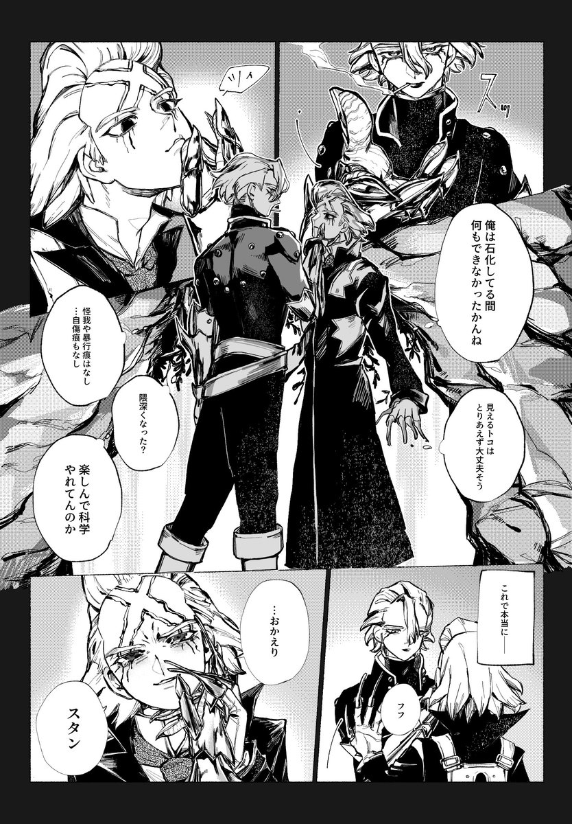 bocv7jx's tweet photo. スタゼノ🚬✖️　例の復活シーンif https://t.co/Nhxd9Do7AC