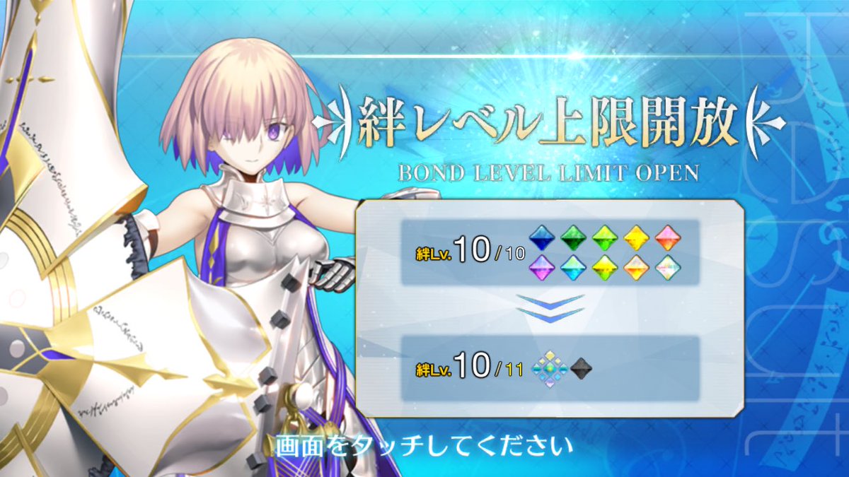 tententen29's tweet photo. マシュの絆10になった🛡️✨ https://t.co/OdX9DZjRNl