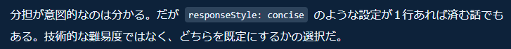 zelda_link's tweet photo. 実装されちゃったよ。自分で書いて（というかOpus5自身に書かせて）忘れてた。

ただ、ぶっちゃけ効果のほどは…　僕自身は元々この手の設定をCLAUDE.mdでも入れていたからだと思われる。

Claude Code遣いの皆さん。

ANTHROPIC_DEFAULT_OPUS_MODEL="claude-opus-4-6"

この設定で幸せを取り戻そう。 https://t.co/8fLYrlUD8w