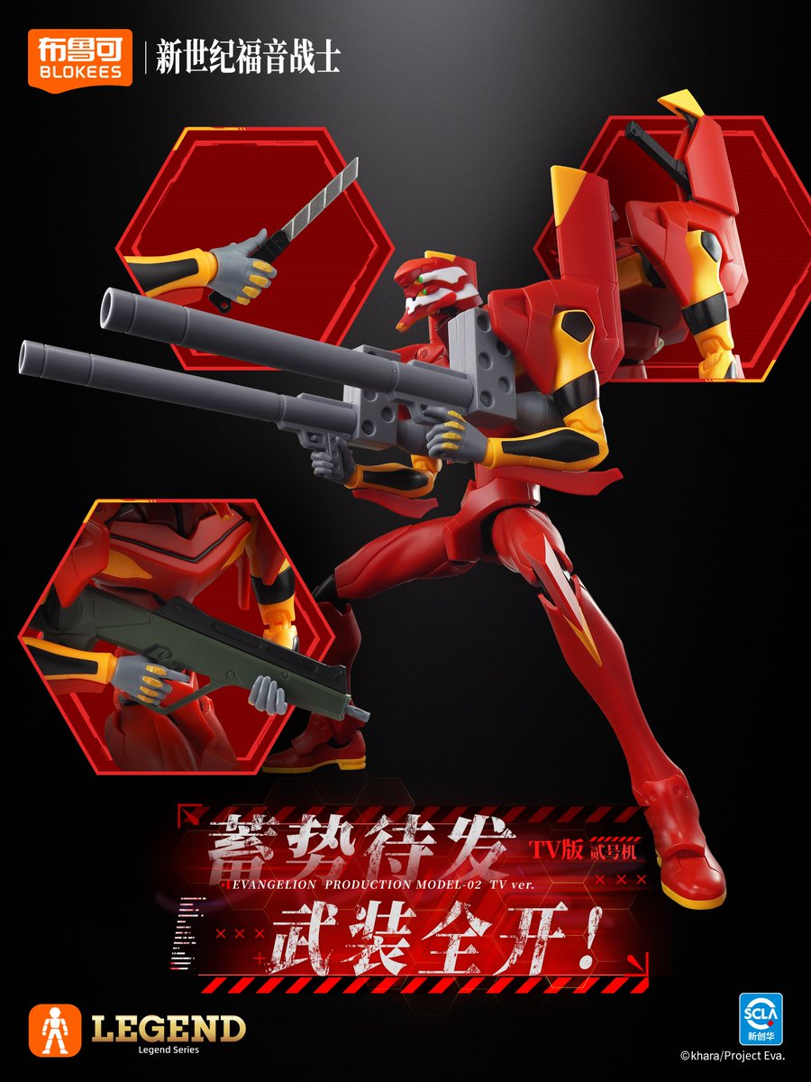 hiplay_jp's tweet photo. 【新品情報】

Blokees「LEGEND」シリーズより、『新世紀エヴァンゲリオン』TV版 弐号機を公開。

ポジトロンライフルなど各種武装も披露。TV版らしいシルエットと武器展示が印象的です。

#エヴァンゲリオン #エヴァンゲリオン弐号機 #Blokees #plamo #modelkit #EVA https://t.co/y9Sa4Oxo4q