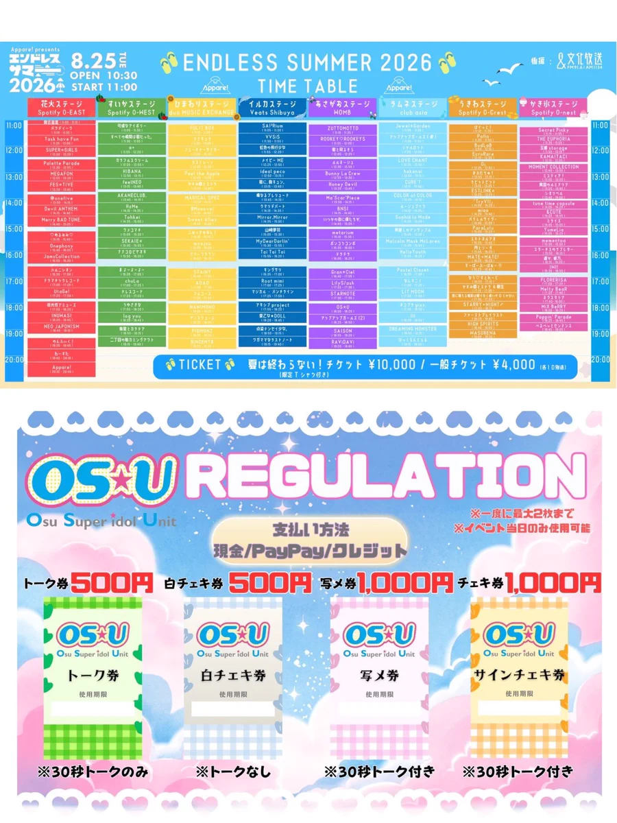 osuu様の専用ページ OS☆U【おーえすゆー】8月15日(土)大型ワンマンライブ開催🔥 on X