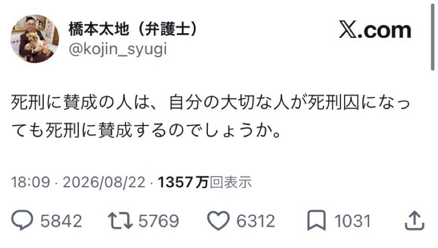 Izumi_Sunagawa's tweet photo. 【���重県中3女子殺人事件】

2013年8月25日、三重県朝日町で花火大会から帰宅中の女子中学生・寺輪博美さん（15）が男子高校生（18）に茂みに連れ込まれ殺害・性的暴行され自宅から750m離れた空き地に遺棄される。

両親は帰宅しない博美さんを懸命に探したのち27日に捜索願いを提出。 
29日に博美さんが発見され、両親は安置所で対面。
父親「手はバンザイ、足はM字、体中パンパンで腐敗していた」

ちなみに犯人の元少年は博美さんを殺害後、何食わぬ顔で高校に通い、ツイッターに事件とは無関係を装うアリバイのツイートをしていた。　　

元少年に出た判決は懲役5年以上9年以下の不定期刑。2023年に仮釈放されており、あろうことか博美さんの父親がドライブ中に偶然に元少年を目撃している。父親は車を停め、頭を車の窓にたたきつけ、絶叫した。

なんで強姦殺人犯がたった9年で仮釈放され普通に生活しているのか。娘を殺した犯人が同じ地域に住んでいるなんて遺族は生き地獄すぎるだろ。

これでも死刑反対などと言うのか？
