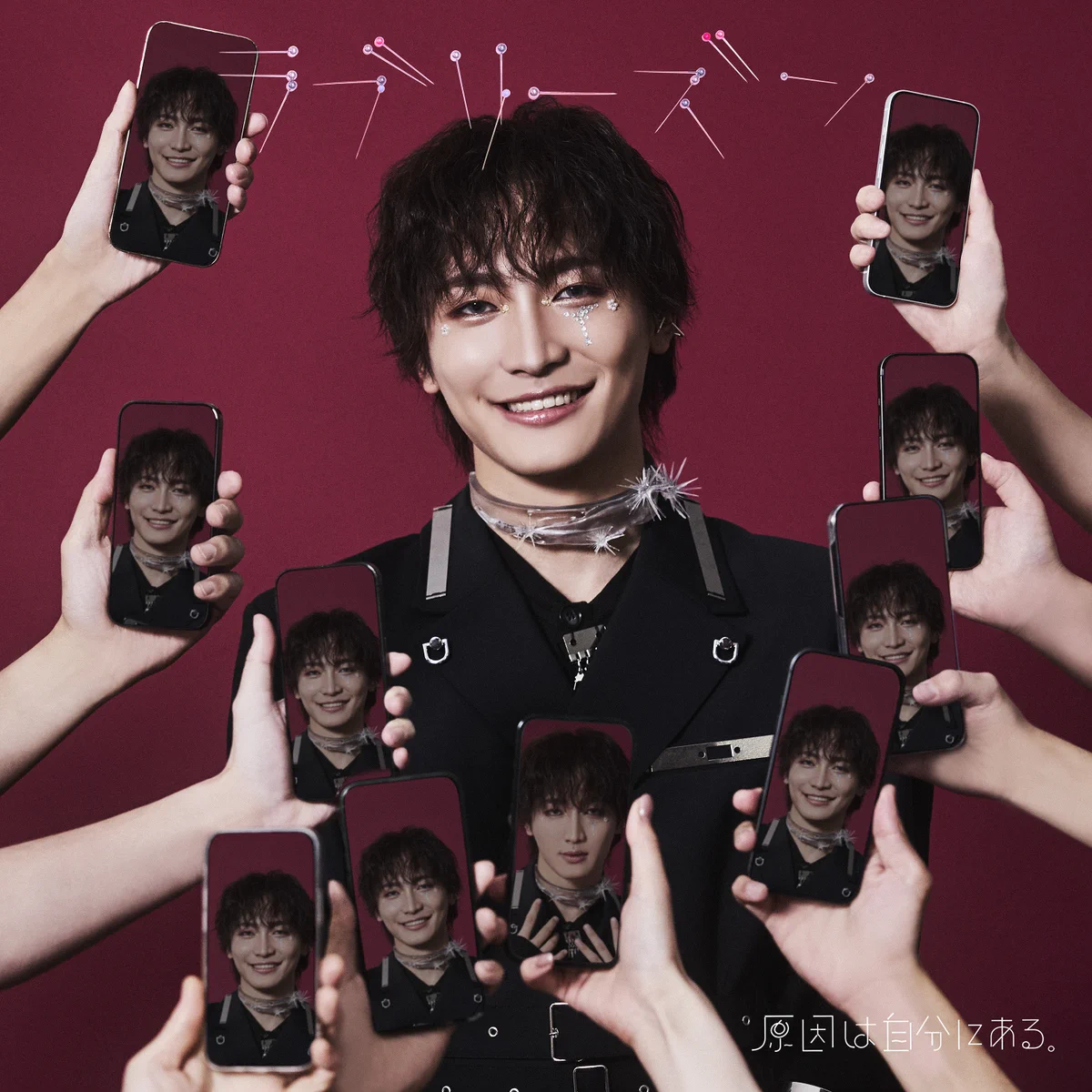 原因は自分にある。 on X: 