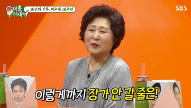 arcgie's tweet photo. Seo Jang-hoon  “Among the mothers sitting here, #Heechul’s mother has been with us the longest...you never thought you would be doing this for 7 years, right?”

Mother: "I couldn't. I didn't know he wouldn't get married to this extent,"  

https://t.co/rUFY3UloWZ https://t.co/hbwNyZeKIG