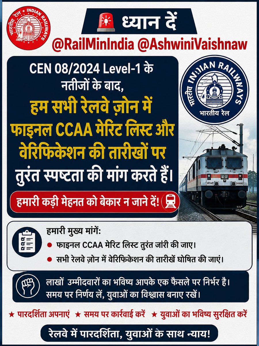 AmarSinghAS_'s tweet photo. 🚨 ध्यान दें @RailMinIndia @AshwiniVaishnaw CEN08/2024 Level-1 के नतीजों के बाद, हम सभी रेलवे ज़ोन में फाइनल CCAA मेरिट लिस्ट और वेरिफिकेशन की तारीखों पर तुरंत स्पष्टता की मांग करते हैं। हमारी कड़ी मेहनत को बेकार न जाने दें! 🚄
@drmljn @nerailwaygkp @RailwaySeva  @CPRONCR https://t.co/SOh5Qt83cr