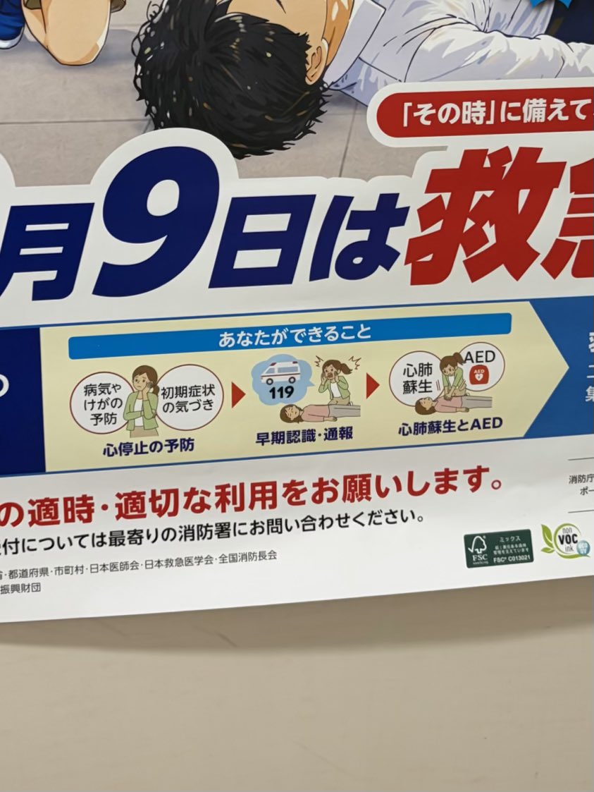 morechaw's tweet photo. コンビニのトイレで年配のお姉様に「心停止ってなんですか？」と問われ、わかる範囲でお答えした。 https://t.co/qjdzAa0ThO