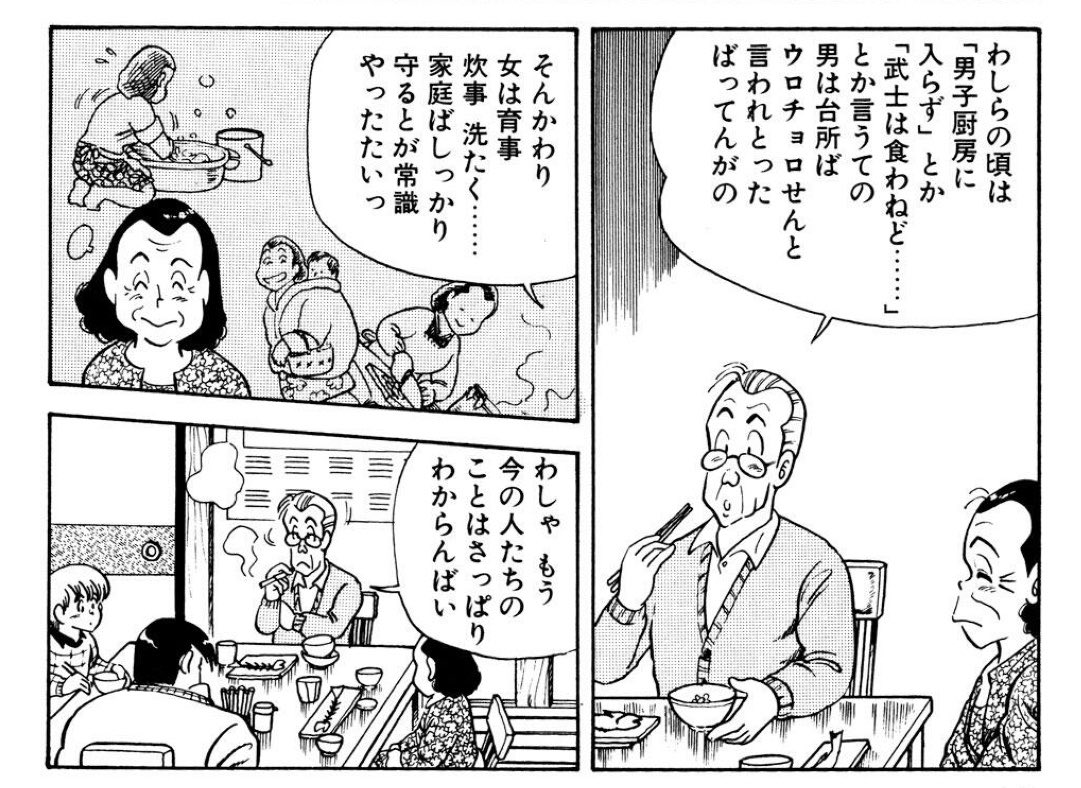 konaske's tweet photo. さす九で殺伐としているSNSを見て思い出したんだけど

九州出身の作者で九州を舞台にしたクッキングパパ、当時の感覚としてかなり画期的だったんじゃないかと思う。 https://t.co/QQg8vkizt2