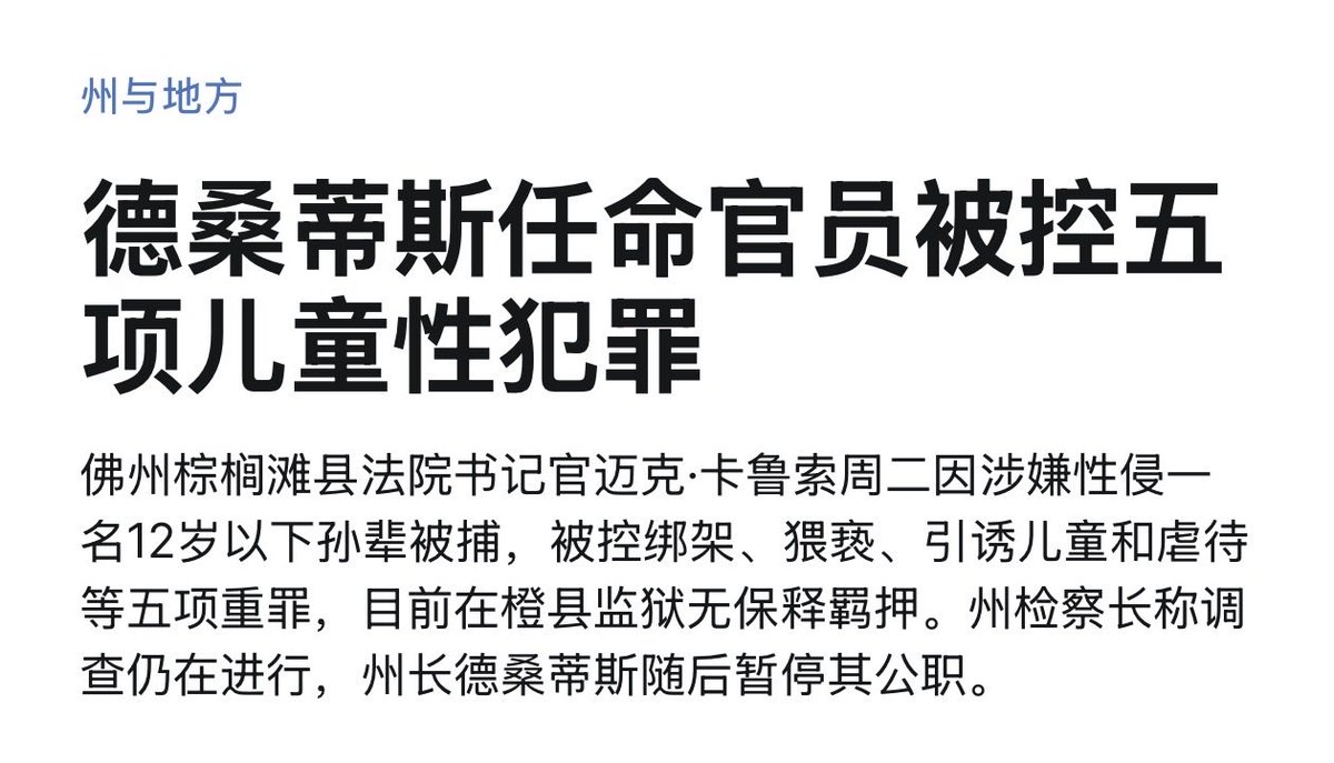 MichaelHXHX's tweet photo. 畜生啊！川普的好朋友、佛州共和党议员Mike Caruso被指控性虐待自己的亲孙女被捕。

——美共已彻底沦为强奸犯恋童癖政党！ https://t.co/sXTrXqYKG7