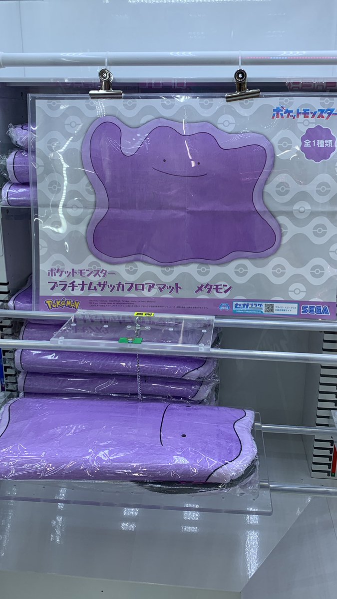 otakaramaitamon's tweet photo. 紫色のポケモンと言えば…👾💜

メタモンじゃないですか⁉️🤣

そんな可愛いメタモンの
フロアマットが登場しました💜✨
お部屋に敷くだけで可愛さ🆙です🥹

#クレーンゲーム #お宝発見舞多聞店 #ゲーセン #クレゲ #オタカラアミューズ #ブルメール舞多聞 #ゲームセンター https://t.co/B7k7mIKOjA
