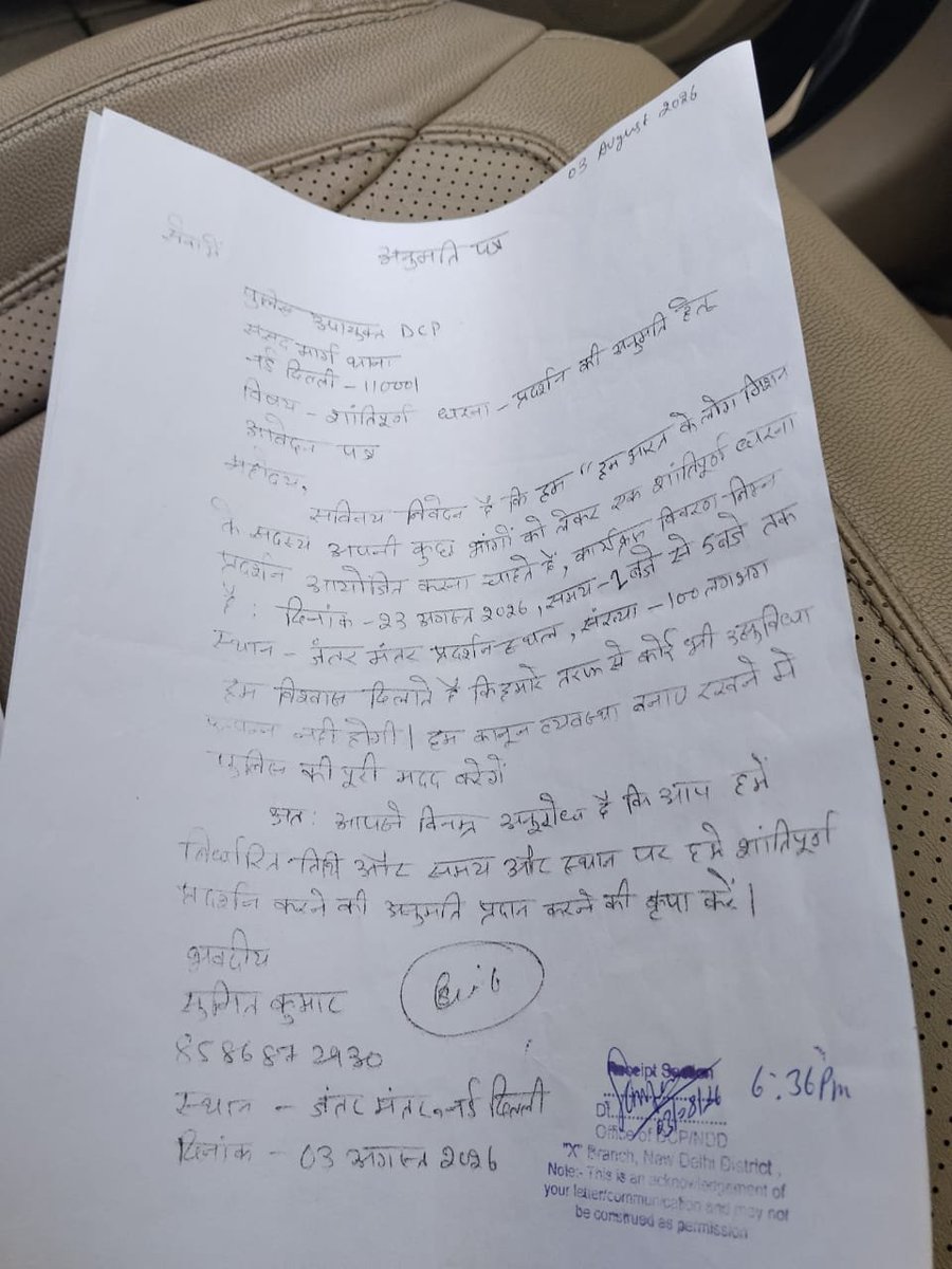 sumitsharmagzb's tweet photo. 23 August Permission ki intimation hone ke bad bhi giraftari.. Ham ma bharti ke bete h.. #23august #21augreservationhataoandolan #jantarmantarchalo https://t.co/C0TLEVT696