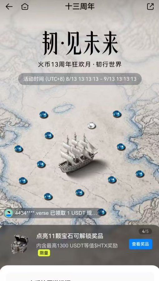 Evans666666's tweet photo. 我，Evans，又给你打钱来了
关注我和 @HuobiGlobal 
点赞，评论，@三个好友
参与HTX 13周年狂欢月活动

抽10个人，每人10U

任务在引用的官推里面
这次周年庆，活动真的是相当丰富
还不快来，集齐13颗宝石，召唤孙哥 @justinsuntron 
@HTX_Global @HuobiGlobal @HTX_Molly @Ceee333_ https://t.co/9ooQEKZo0m