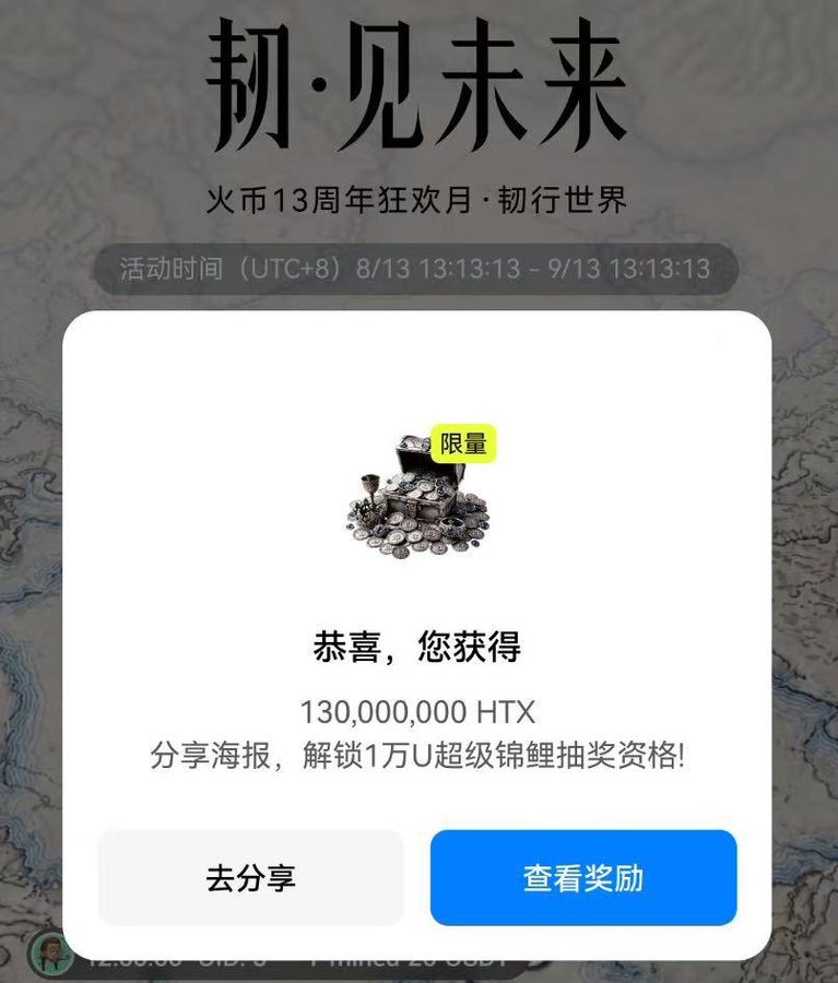Evans666666's tweet photo. 我，Evans，又给你打钱来了
关注我和 @HuobiGlobal 
点赞，评论，@三个好友
参与HTX 13周年狂欢月活动

抽10个人，每人10U

任务在引用的官推里面
这次周年庆，活动真的是相当丰富
还不快来，集齐13颗宝石，召唤孙哥 @justinsuntron 
@HTX_Global @HuobiGlobal @HTX_Molly @Ceee333_ https://t.co/9ooQEKZo0m