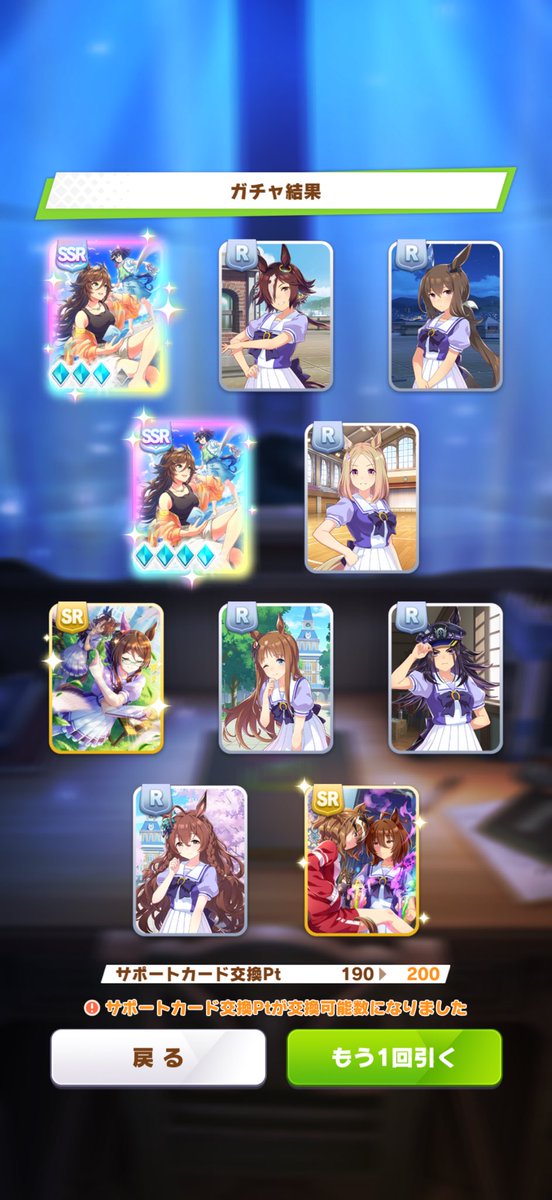 ageuma11's tweet photo. サポカガチャ、160連で初めてシービーが出たんだけどそこまで限定SSR 0枚
爆ﾀﾋかな？！って思ってたら最後怒涛の勢いで来てくれた  ありがとう 
でも偏りすぎてエフフォーリア0なんだよなあどうしよ😭 https://t.co/3j6bKmwRs9