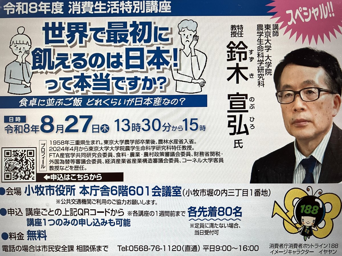 tetsuginsuzuki's tweet photo. 8/27 小牧市に伺います。 https://t.co/JCVli6R8Bu