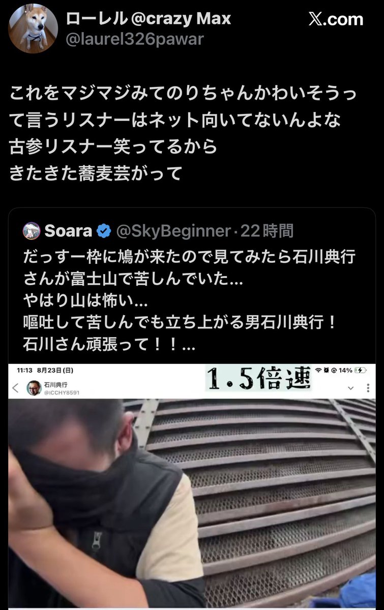 SkyBeginner's tweet photo. この石川さんの古参リスナーさんにとっては、あのときの私の気持ちは笑われるものだったらしい…

申し訳ありません
コレコレさんと石川さんの関係値をリスナー目線で拝見していて、こんなに苦しんでも挑む姿を凄い！応援したい！と思っただけなんです…

 #石川典行  #古参リスナーさんすみません https://t.co/XYDmFbvDjh