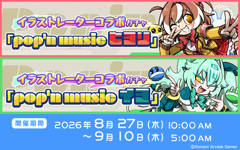 mfg573's tweet photo. イヨですヨ!
今日からイラストレーターコラボガチャ「pop'n music編」2種が開催ですヨ！
pop'nスタイルでもイヨの可愛さは相変わらず♪
偉大な大先輩たちをリスペクトしたアナザーカラーもありますのでお迎えしてくださるとイヨは喜びますヨ♪ンフー♪
https://t.co/oIRNTHky07
#麻雀ファイトガール https://t.co/9CCtlEdmBM