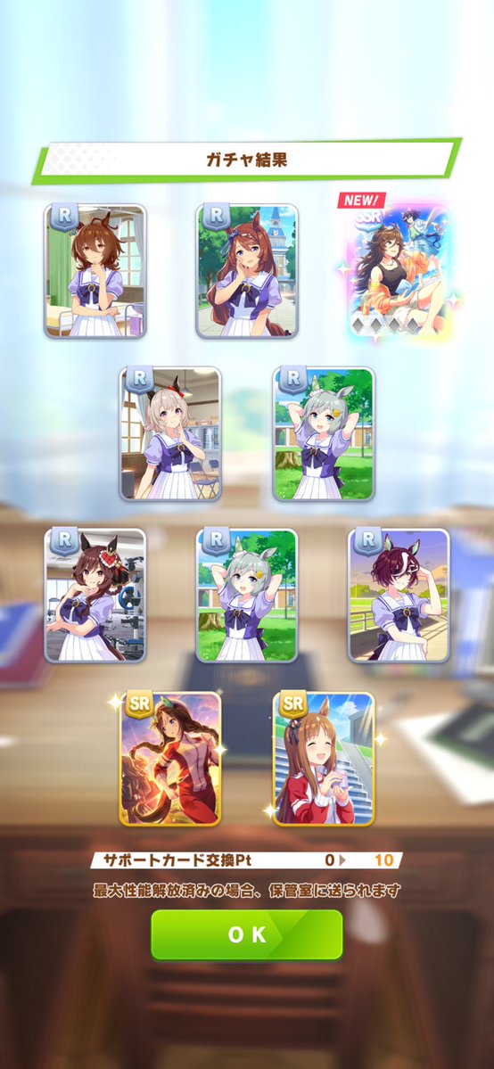 L140ecc's tweet photo. おぉー！
無料10連一生続かんですかね？笑 https://t.co/zUFSZ5sSSs