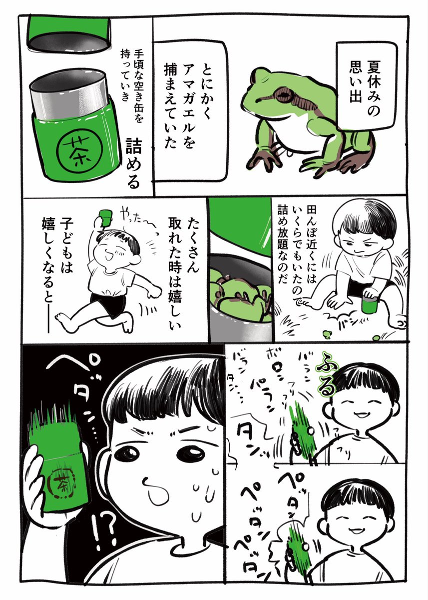 Tatsuki_oda6's tweet photo. 夏休みの思い出 https://t.co/X5LxyzhAp0