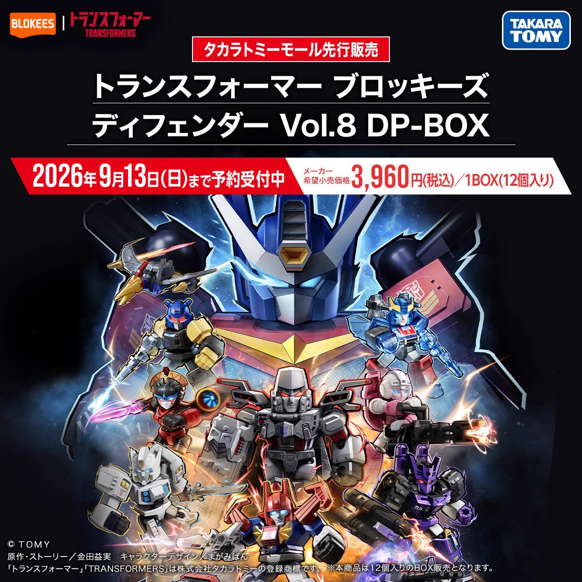 トランスフォーマー まとめ売り 金田益実 Masumi Kaneda on X: 